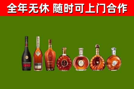马尾回收洋酒