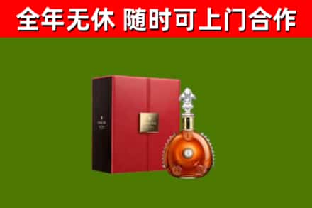 马尾回收路易十三