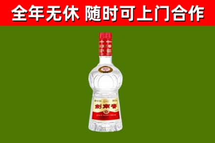 马尾烟酒回收剑南春水晶剑2.jpg