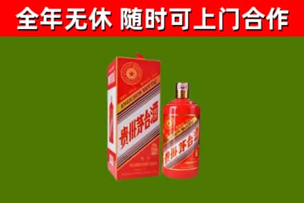 马尾烟酒回收生肖茅台酒瓶.jpg