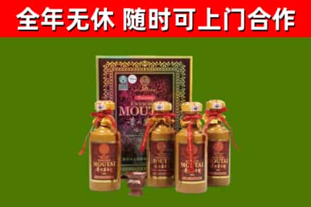 马尾烟酒回收50年茅台酒.jpg