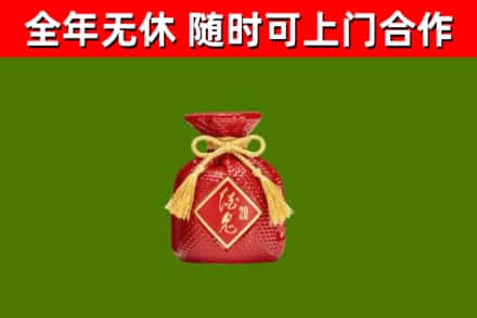 马尾烟酒回收酒鬼酒.jpg